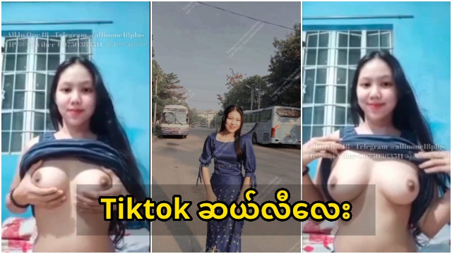Tiktok ဆယ်လီမလေး HD