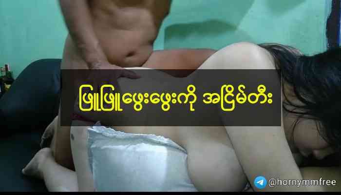 ဖြူဖြူဖွေးဖွေးစော်ကို ရှယ်တီး